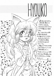 [Usagi Youjinbou (Mercy Rabbit)] Wakuwaku Paradise (Wakuwaku Mahjong Panic) [1999-08-16] - page 7