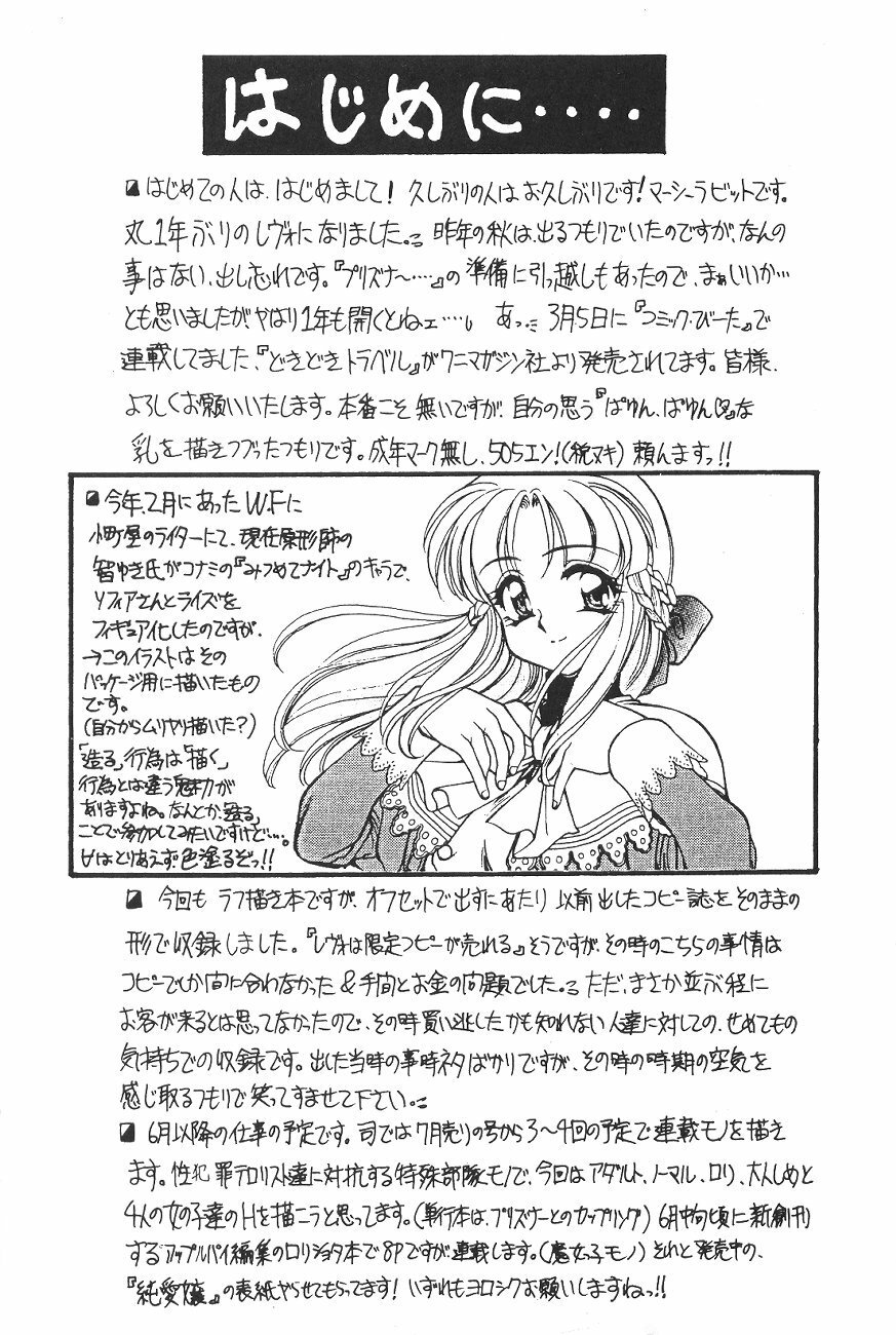 (CR25) [Usagi Youjinbou (Mercy Rabbit)] Free Talk Book (Various) page 2 full