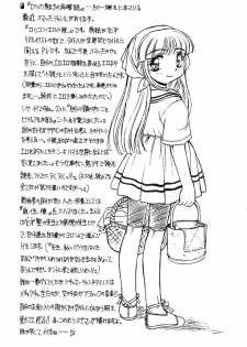 (CR25) [Usagi Youjinbou (Mercy Rabbit)] Free Talk Book (Various) - page 10