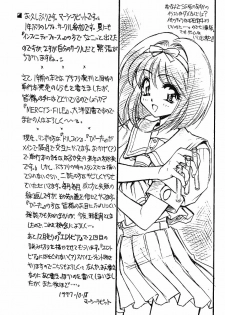 (CR25) [Usagi Youjinbou (Mercy Rabbit)] Free Talk Book (Various) - page 13