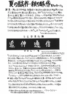 (CR25) [Usagi Youjinbou (Mercy Rabbit)] Free Talk Book (Various) - page 20