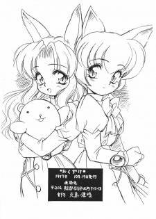 (CR25) [Usagi Youjinbou (Mercy Rabbit)] Free Talk Book (Various) - page 21