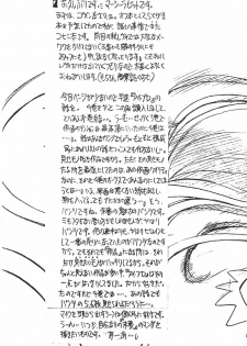 (CR25) [Usagi Youjinbou (Mercy Rabbit)] Free Talk Book (Various) - page 23