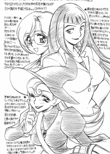 (CR25) [Usagi Youjinbou (Mercy Rabbit)] Free Talk Book (Various) - page 6