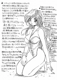 (CR25) [Usagi Youjinbou (Mercy Rabbit)] Free Talk Book (Various) - page 8