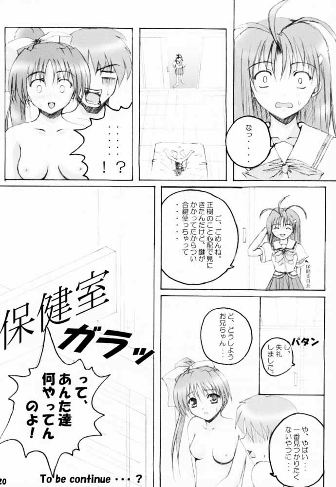 (C60) [SUGIYA (Sugii Tsukasa)] SISTER COMPLEX (With You: Mitsumete Itai, Sister Princess) page 19 full