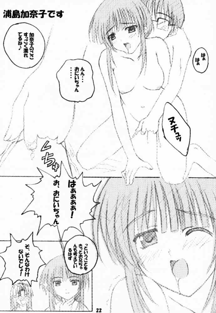 (C60) [SUGIYA (Sugii Tsukasa)] SISTER COMPLEX (With You: Mitsumete Itai, Sister Princess) page 21 full