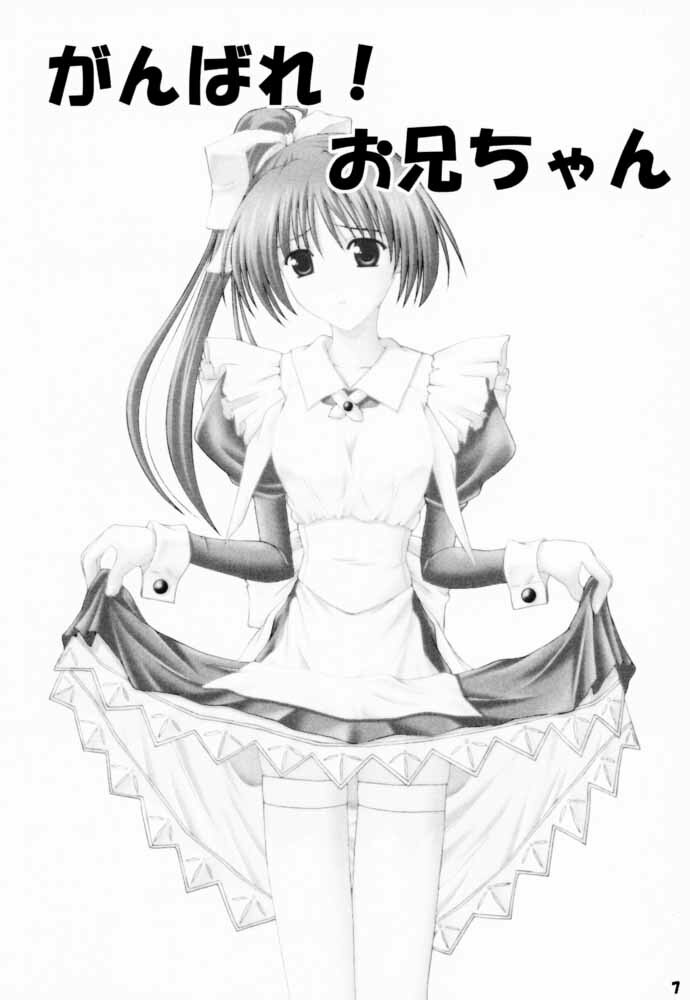 (C60) [SUGIYA (Sugii Tsukasa)] SISTER COMPLEX (With You: Mitsumete Itai, Sister Princess) page 6 full