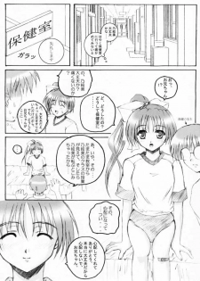 (C60) [SUGIYA (Sugii Tsukasa)] SISTER COMPLEX (With You: Mitsumete Itai, Sister Princess) - page 10