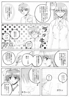 (C60) [SUGIYA (Sugii Tsukasa)] SISTER COMPLEX (With You: Mitsumete Itai, Sister Princess) - page 11