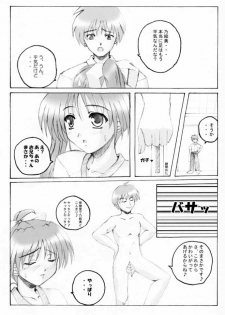 (C60) [SUGIYA (Sugii Tsukasa)] SISTER COMPLEX (With You: Mitsumete Itai, Sister Princess) - page 12