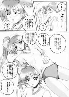 (C60) [SUGIYA (Sugii Tsukasa)] SISTER COMPLEX (With You: Mitsumete Itai, Sister Princess) - page 13