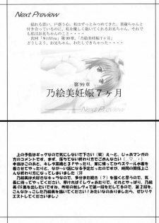 (C60) [SUGIYA (Sugii Tsukasa)] SISTER COMPLEX (With You: Mitsumete Itai, Sister Princess) - page 20