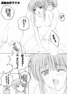 (C60) [SUGIYA (Sugii Tsukasa)] SISTER COMPLEX (With You: Mitsumete Itai, Sister Princess) - page 21