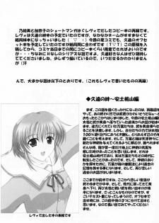 (C60) [SUGIYA (Sugii Tsukasa)] SISTER COMPLEX (With You: Mitsumete Itai, Sister Princess) - page 24