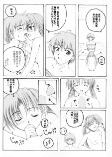 (C60) [SUGIYA (Sugii Tsukasa)] SISTER COMPLEX (With You: Mitsumete Itai, Sister Princess) - page 27