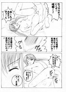 (C60) [SUGIYA (Sugii Tsukasa)] SISTER COMPLEX (With You: Mitsumete Itai, Sister Princess) - page 29