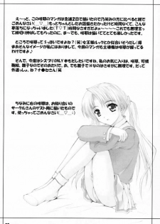 (C60) [SUGIYA (Sugii Tsukasa)] SISTER COMPLEX (With You: Mitsumete Itai, Sister Princess) - page 31