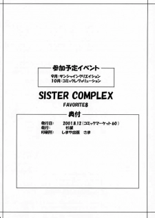 (C60) [SUGIYA (Sugii Tsukasa)] SISTER COMPLEX (With You: Mitsumete Itai, Sister Princess) - page 33
