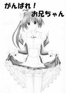 (C60) [SUGIYA (Sugii Tsukasa)] SISTER COMPLEX (With You: Mitsumete Itai, Sister Princess) - page 6