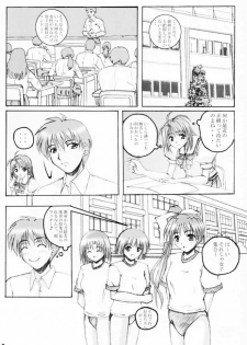 (C60) [SUGIYA (Sugii Tsukasa)] SISTER COMPLEX (With You: Mitsumete Itai, Sister Princess) - page 7
