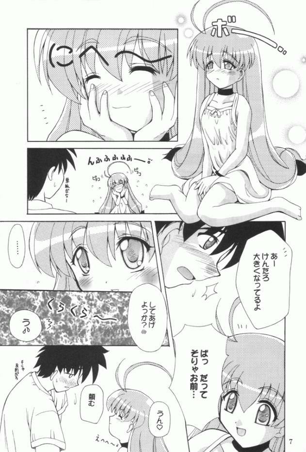 (C58) [Red Spec (Kagurazaka Sakina)] Sora Kara Koboreta Story (Magical Antique) page 6 full