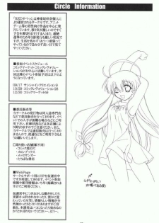 (C58) [Red Spec (Kagurazaka Sakina)] Sora Kara Koboreta Story (Magical Antique) - page 16