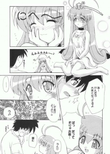 (C58) [Red Spec (Kagurazaka Sakina)] Sora Kara Koboreta Story (Magical Antique) - page 6