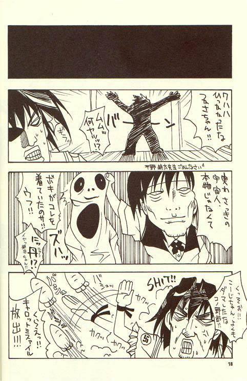 (C57) [MIX-ISM (Inui Sekihiko)] SMASH HIT`s PARTY (Comic Party) page 12 full