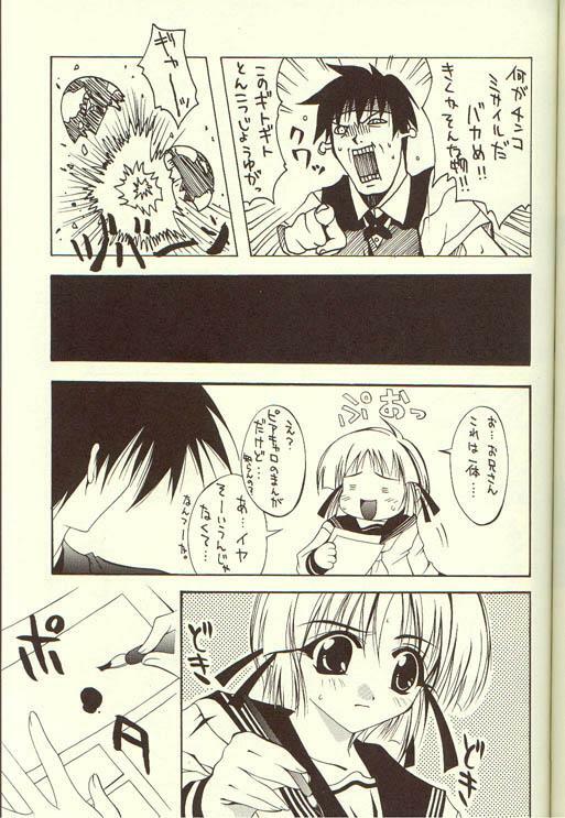 (C57) [MIX-ISM (Inui Sekihiko)] SMASH HIT`s PARTY (Comic Party) page 13 full