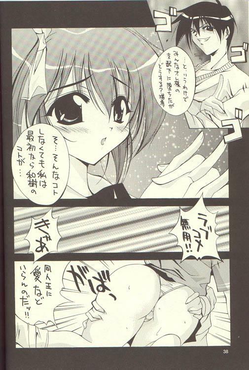 (C57) [MIX-ISM (Inui Sekihiko)] SMASH HIT`s PARTY (Comic Party) page 31 full