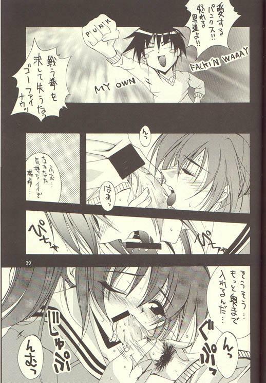 (C57) [MIX-ISM (Inui Sekihiko)] SMASH HIT`s PARTY (Comic Party) page 32 full