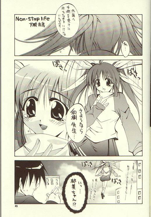 (C57) [MIX-ISM (Inui Sekihiko)] SMASH HIT`s PARTY (Comic Party) page 38 full