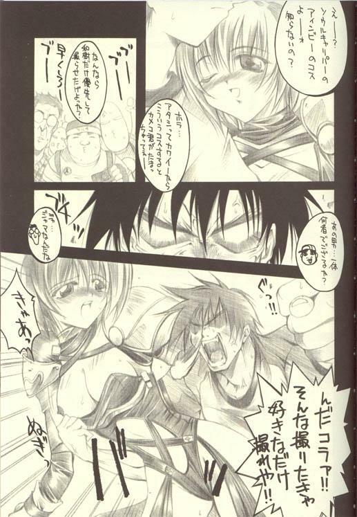 (C57) [MIX-ISM (Inui Sekihiko)] SMASH HIT`s PARTY (Comic Party) page 5 full