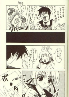 (C57) [MIX-ISM (Inui Sekihiko)] SMASH HIT`s PARTY (Comic Party) - page 13