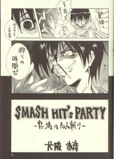 (C57) [MIX-ISM (Inui Sekihiko)] SMASH HIT`s PARTY (Comic Party) - page 18