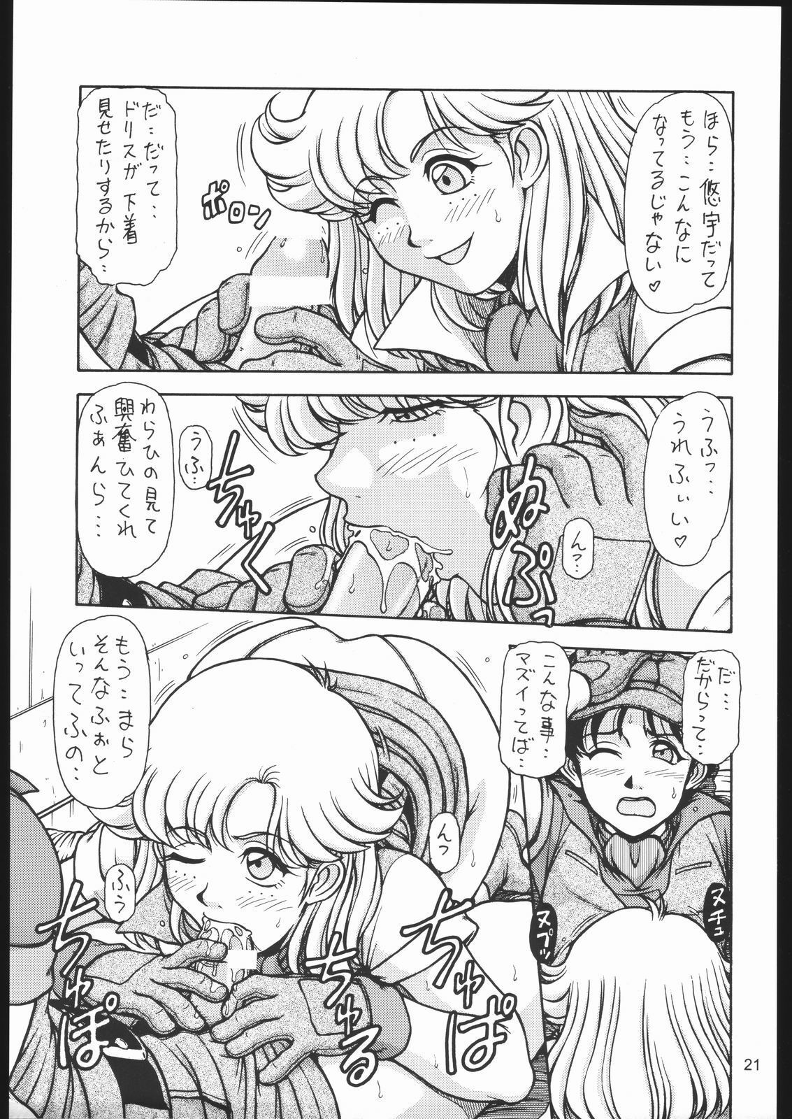 (C67) [One-Seven (Hagane Tetsu)] Red Muffler GG (Giant Gorg) page 20 full