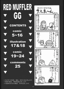 (C67) [One-Seven (Hagane Tetsu)] Red Muffler GG (Giant Gorg) - page 3