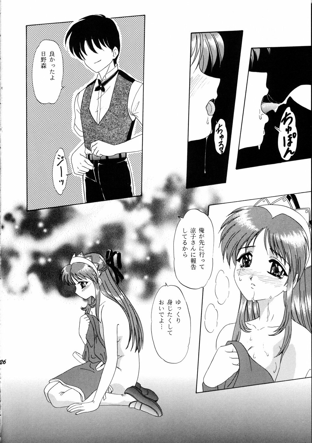 [Chandora, Lunch Box (Makunouchi Isami)] Lunch Box 36 - Ninjin Full Course (Pia Carrot) page 25 full