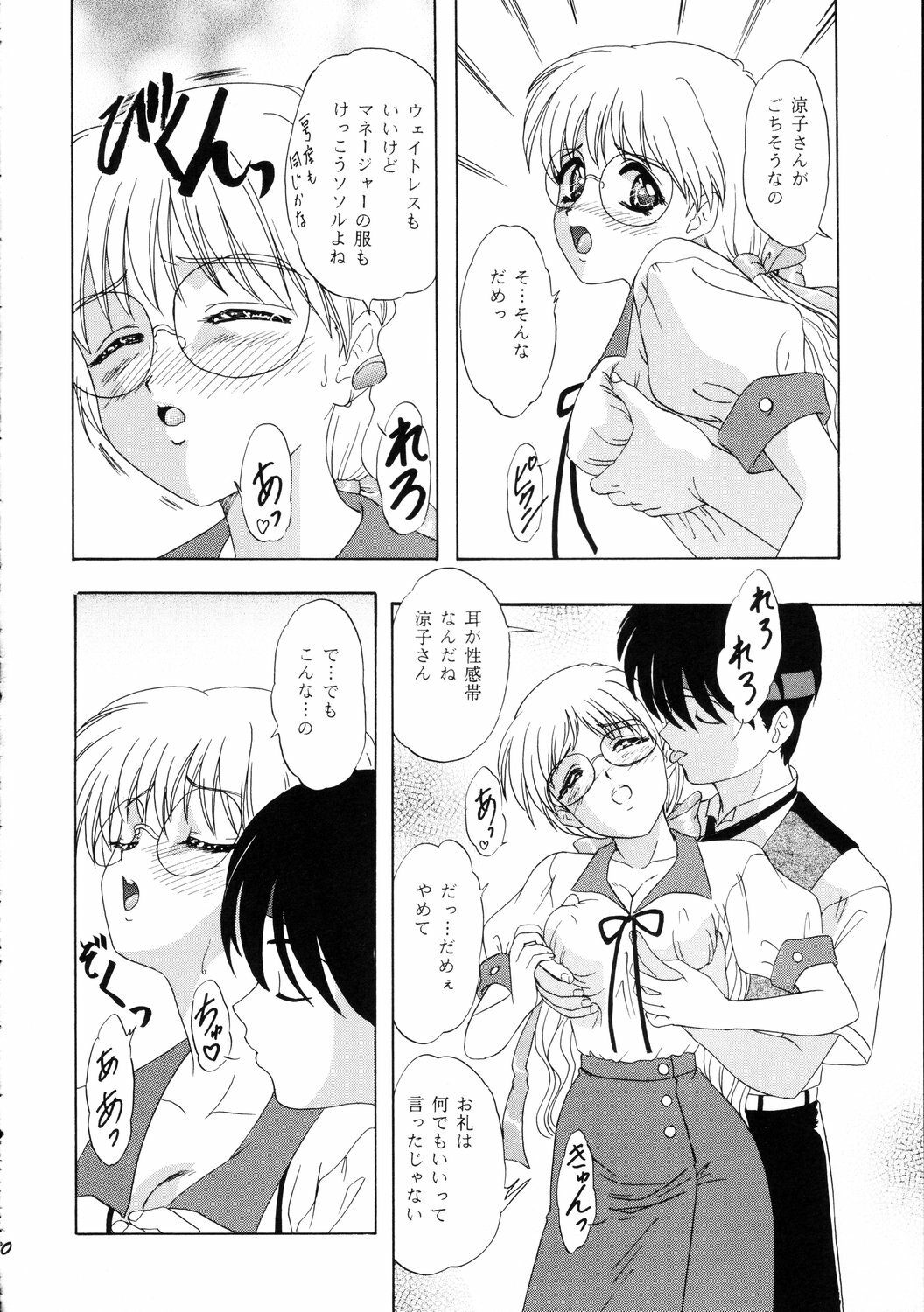 [Chandora, Lunch Box (Makunouchi Isami)] Lunch Box 36 - Ninjin Full Course (Pia Carrot) page 29 full