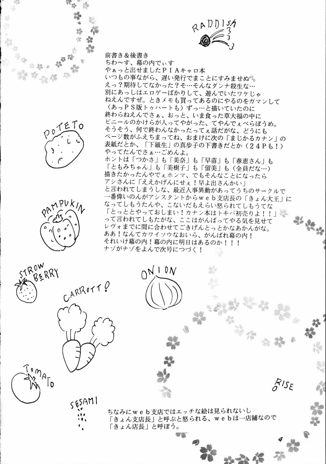 [Chandora, Lunch Box (Makunouchi Isami)] Lunch Box 36 - Ninjin Full Course (Pia Carrot) page 3 full