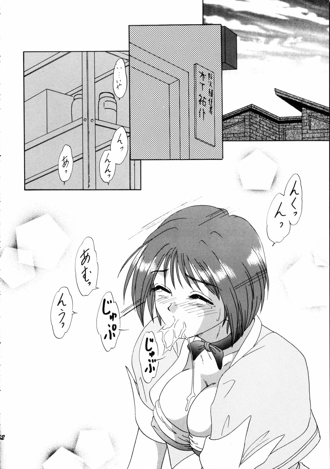 [Chandora, Lunch Box (Makunouchi Isami)] Lunch Box 36 - Ninjin Full Course (Pia Carrot) page 51 full