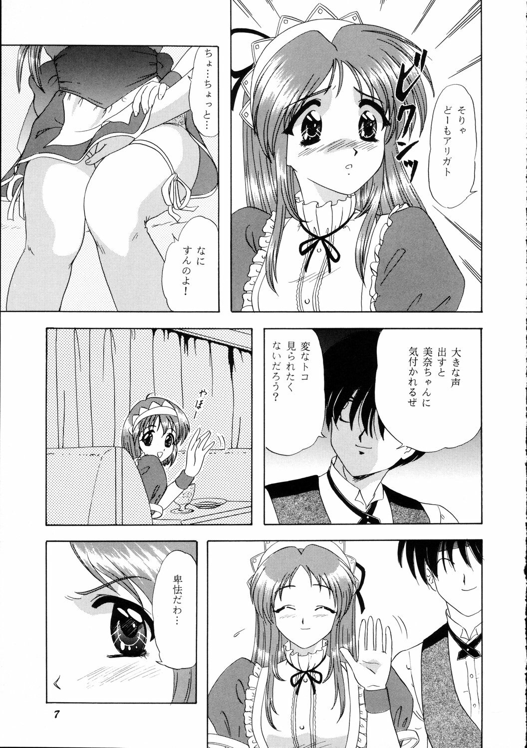 [Chandora, Lunch Box (Makunouchi Isami)] Lunch Box 36 - Ninjin Full Course (Pia Carrot) page 6 full