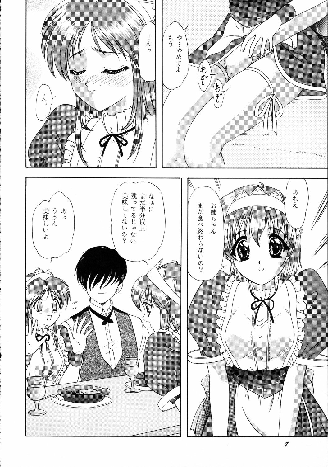 [Chandora, Lunch Box (Makunouchi Isami)] Lunch Box 36 - Ninjin Full Course (Pia Carrot) page 7 full