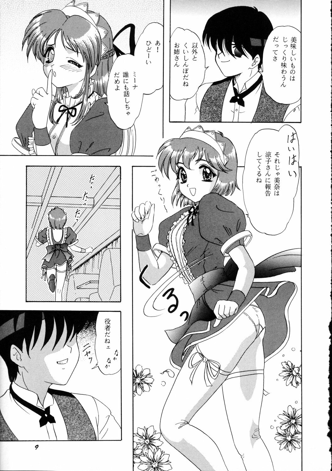 [Chandora, Lunch Box (Makunouchi Isami)] Lunch Box 36 - Ninjin Full Course (Pia Carrot) page 8 full