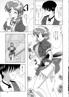 [Chandora, Lunch Box (Makunouchi Isami)] Lunch Box 36 - Ninjin Full Course (Pia Carrot) - page 8