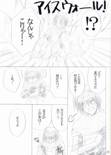 (C64) [UNISEX BLEND (Fujimiya Misuzu)] Ragnakko 4 (Ragnarok Online) - page 24