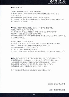 (C64) [UNISEX BLEND (Fujimiya Misuzu)] Ragnakko 4 (Ragnarok Online) - page 39