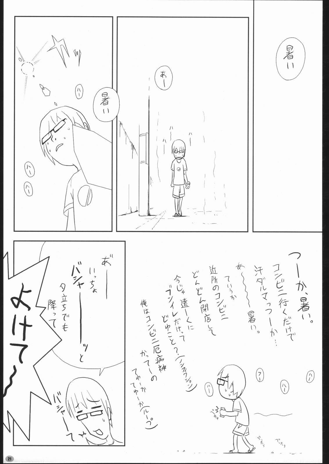 [After Chidaruma] BD01 page 20 full