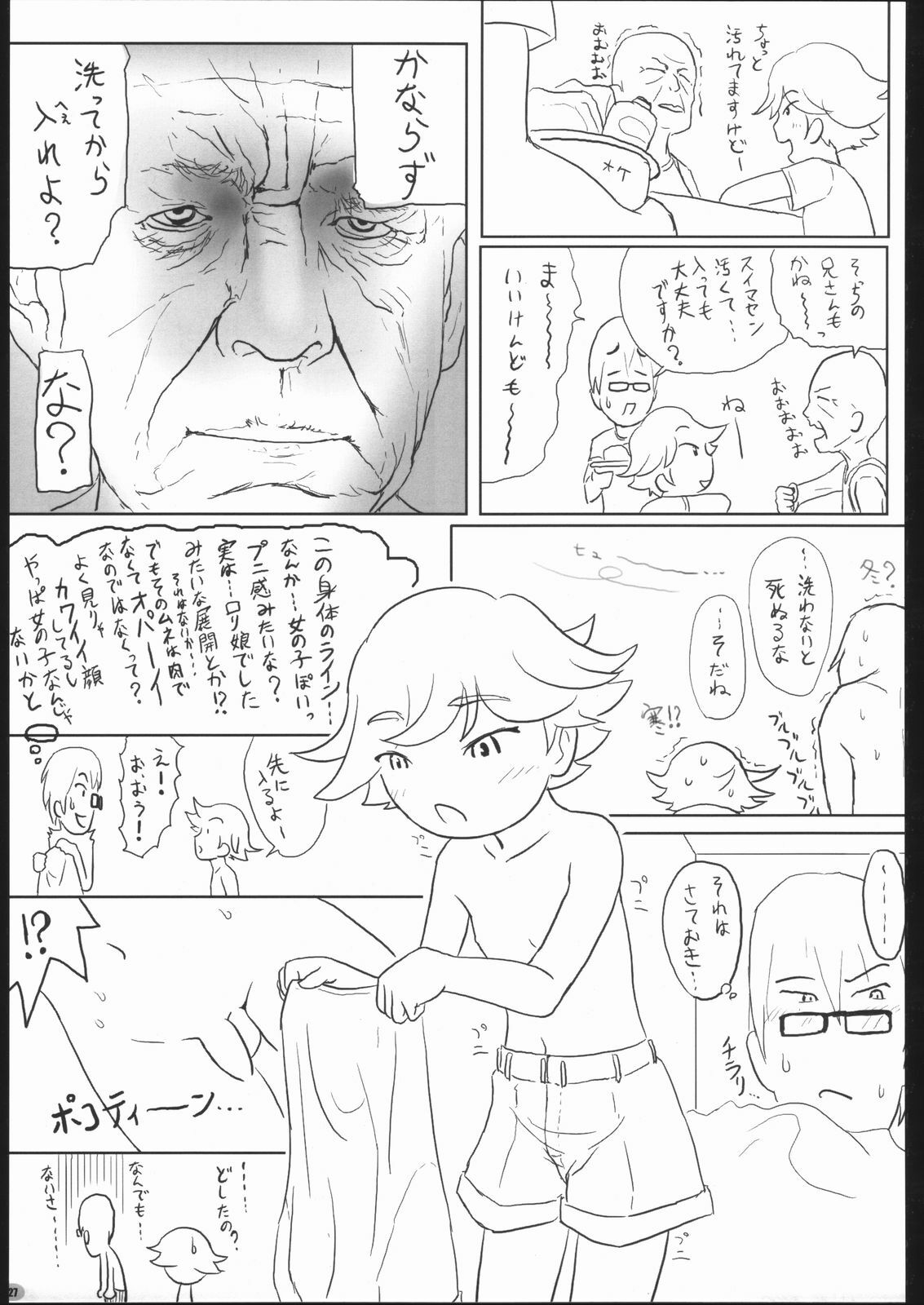 [After Chidaruma] BD01 page 26 full